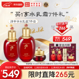 后Whoo津率享红华凝香水乳霜护肤品7件套盒套装343ml七夕情人节礼物