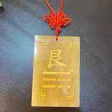 10-15厘米天然黄玉八卦补角摆件牌乾坤艮巽坎离兑震卦补房屋缺角 艮卦 （补东北方）打孔带挂绳 大师推荐 10-15厘米