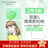 MOTONOZEN进口素之然双眼皮贴隐形蕾丝肤色肉色透明轻薄自然美目无痕大眼 双面(S)4片 80枚