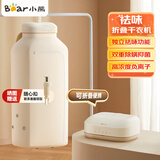 小熊（Bear）烘干机家用干衣机小型烘干衣柜折叠便携旅行消毒杀菌除螨定时婴儿衣服内衣干衣神器速干收纳风干机 【含负离子】升级款 HGJ-A06G1 8L