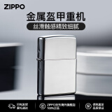 ZIPPO打火机之宝防风煤油 250镜面镀铬 送长辈男女友收藏生日礼物