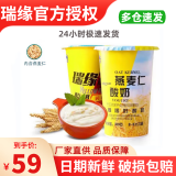 瑞缘新疆燕麦仁酸奶180g*12杯装整箱嚼着喝的代餐酸奶风味发酵乳 180g*12杯