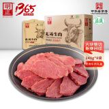 明正 【河南老字号】无汤酱牛肉河南五香熟食即食礼盒140g*8礼盒特产 无汤牛肉140g*8袋【礼盒装】