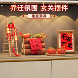 赟娅平安喜乐桌面摆件入户玄关客厅装饰乔迁之喜送礼入宅仪式用品全套 平安喜乐柿柿如意【四件套】