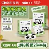 可孚 可视型热敷蒸汽眼罩遮光眼睛热敷贴自发热睡眠黑眼圈疲劳 14片