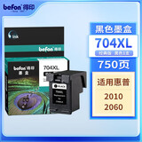 得印（befon）704墨盒 惠普HP704墨盒 黑色 CN692AA 适用惠普HP Deskjet2010 2060打印机墨盒墨水 CN693AA