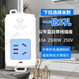 公牛插座面板多孔插排长线1/20米多功能家用宿舍拖线板电插板带线 A01【1位插5孔】无开关 1米