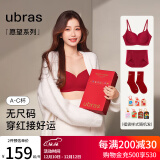 ubras大红盒无尺码红色本命年女士内衣女套装文胸罩内裤礼盒送礼送女友 丝绒红 背勾