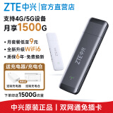 中兴随身wifi【送1500G】支持5G 4G设备免插卡移动随行无限便携式无线网卡全国通用流量2024款F31 黑【中兴原装】移动联通双网免插卡适用华为联想等设备