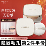 ZEESEA 滋色埃及蜜粉饼定妆膏姿色定妆散粉控油遮瑕修容补妆干粉不脱妆 【控油定妆】皮革粉饼-象牙色