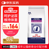 皇家绝育WS40公猫绝育配方猫粮绝育配方粮成猫全价猫粮