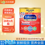 美赞臣美国原装进口 美版蓝臻一段奶粉/特殊配方奶粉/金樽1段婴幼儿奶粉 3段 907g 1罐