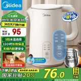 美的（Midea）【国家补贴】电热水壶热水壶烧水壶家用 食品304不锈钢 长效保温 1500快速加热 1.5升容量SH15X301