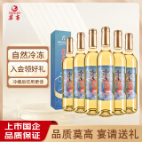 莫高（MOGAO）冰白葡萄酒红酒 果酒雷司令混酿冰酒水晶500ml*6整箱