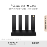 华为路由 BE3 Pro 2.5GE 【Mate 70上网好搭档】 四核WiFi 7 2500M疾速网口 千兆无线家用路由器穿墙王