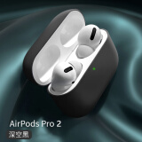 织尔  苹果Air Pods Pro2蓝牙耳机保护套防尘防摔防滑防指纹液态软硅胶可充电apple保护壳 【魔法黑】AirpodsPro2