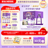 雀巢（Nestle）新品 超启能恩3段部分水解奶粉230g低敏礼盒 奶粉尿裤润肤乳4件套