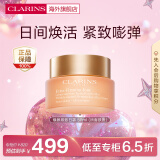 娇韵诗（CLARINS）弹簧霜面霜50ml焕颜弹力日霜滋润保湿紧致饱满女生送礼