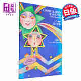 音之星座 钢琴幻想曲 进口艺术 楽譜 ピアノ曲集 音の星座 汤山昭 全音乐谱 日文原版 中商原版