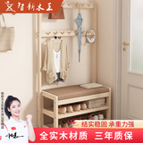 智新木王实木鞋架换鞋凳家用门口可坐式鞋柜衣帽架一体玄关挂衣架落地架