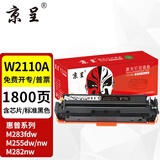 京呈W2110硒鼓适用HP惠普M283fdw 206A硒鼓M282nw彩色墨粉仓M182n/nw;m183fw墨盒M255DW M255NW M283FDN M283CDW W2110A黑色硒鼓（带芯