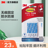 3M 高曼无痕挂钩 粘贴牢固 取下无痕 替换胶条 替换装cbg 防水无痕胶条中号6片装（单片承重1kg）