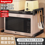 拜格（BAYCO）伸缩微波炉架厨房置物架台面烤箱电饭煲台面收纳架双层黑色BX6417