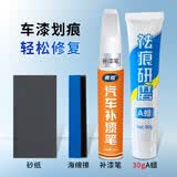 弗炫汽车补漆笔珍珠白色车漆划痕修复神器去刮痕修补点漆笔黑色油漆蜡 【补漆笔+砂纸+祛痕A蜡】 珍珠白