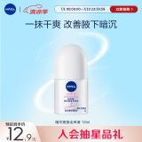 妮维雅（NIVEA）抑汗香体止汗露腋下干爽滚珠精华爽身走珠液12ml