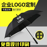 豫勤 豫勤雨伞定制雨伞印logo广告伞印刷印字定做自动雨伞直杆礼品伞 款式一【23寸双股伞骨磨砂手柄】