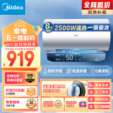 美的（Midea）热水器家用2500W速热一级能效ECO节能72小时低耗保温6重安防60升储水式电热水器F6022-JM1(HE)