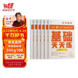 学而思 语文基础天天练 3年级 上 （6册）每天七分钟 轻松练字词句 贴合教材 覆盖要点 助理孩子夯实校内字词句基础知识