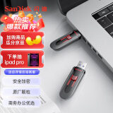闪迪(SanDisk) 128GB USB3.0 U盘CZ600 高速读取 便携伸缩 安全加密 学习办公投标u盘 大容量