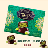 CODEX 迪拜夹心巧克力 96g 纯可可脂面包酥丝开心果酱 休闲零食