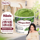 哈根达斯（Haagen-Dazs）【杨幂同款】经典抹茶口味冰淇淋 100ml/杯