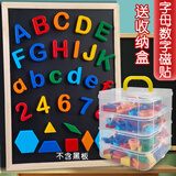 舜江 彩色数字磁贴 磁性26个英文大小写字母贴拼音教具磁力贴平面几何图形 盒装四种磁贴套装不含黑板