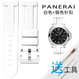 沛纳海手表带原装橡胶胖大H/PAM368/389/441/359/111原厂硅胶表带 PNH白色银色针扣原装款 22mm