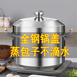 大厨帮蒸锅大号304不锈钢40CM家用加厚双三层蒸笼蒸煮煤气灶蒸馍蒸包子 6.6斤【全钢把】全钢盖 2层 40cm 特厚款304不锈钢，品质保证