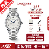 【二手99新】浪琴（LONGINES ）名匠系列腕表  自动机械瑞士钟表二手奢侈品传统经典款男士手表 【新机芯38.5】钢带 L2.628.4.78.6