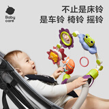 babycare婴儿玩具悬挂式床铃新生儿摇铃风铃推车摇床围栏挂件两用车床摇铃