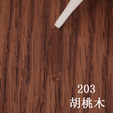 居夫人 修补膏补漆膏补漆笔木门地板划痕维修复家具开裂补缝补漆木器漆 203胡桃木