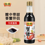 恒顺蟹醋 5° 300ml/瓶 香醋纯粮酿造食醋海鲜醋螃蟹