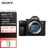 索尼（SONY）微单相机全画幅 Alpha 7 III 机身（a7M3/A73/ILCE-7M3）约2420万有效像素5轴防抖