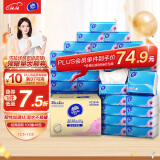 维达（Vinda）抽纸 超韧3层100抽×48包S码 湿水不易破 卫生纸 大分量纸巾 整箱 
