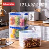 Jeko&Jeko大号透明冰箱收纳盒水果保鲜盒塑料密封盒冰箱储物盒食品收纳盒 12L手提密封盒