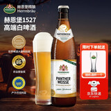 赫恩堡Herrnbrau精酿啤酒德国进口巴伐利亚原装原瓶进口白啤酒高麦芽度 手工精酿白啤 500mL 2盒 礼盒装 12瓶 啤酒大赛特别奖白啤