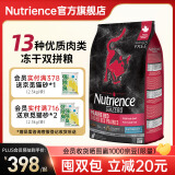 NUTRIENCE纽翠斯猫粮冻干进口黑钻系列红肉禽肉营养增肥发腮幼猫成猫粮 【咨询有惊喜】红肉猫粮11磅/5kg