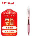 派通（Pentel）0.5mm按动中性笔 速干水笔学生办公财务针管签字笔（替芯LRN5）BLN105 粉杆黑芯