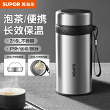 苏泊尔（SUPOR）保温杯316L不锈钢水杯男女士大容量杯子车载户外便携泡茶杯 【316L不锈钢】钢本色 550ml