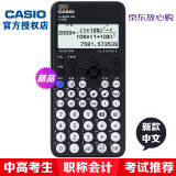 卡西欧（CASIO） FX-82CN X中文版函数科学计算器初高中学生用成人高考会计师考研考试计算机 【新款FX-82CN CW】